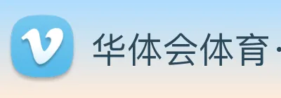 华体会体育· Logo